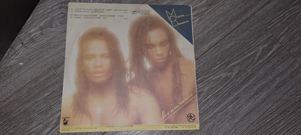 LP: Пластинка виниловая Milli Vanilli “All or Nothing” - фото фото фото 0