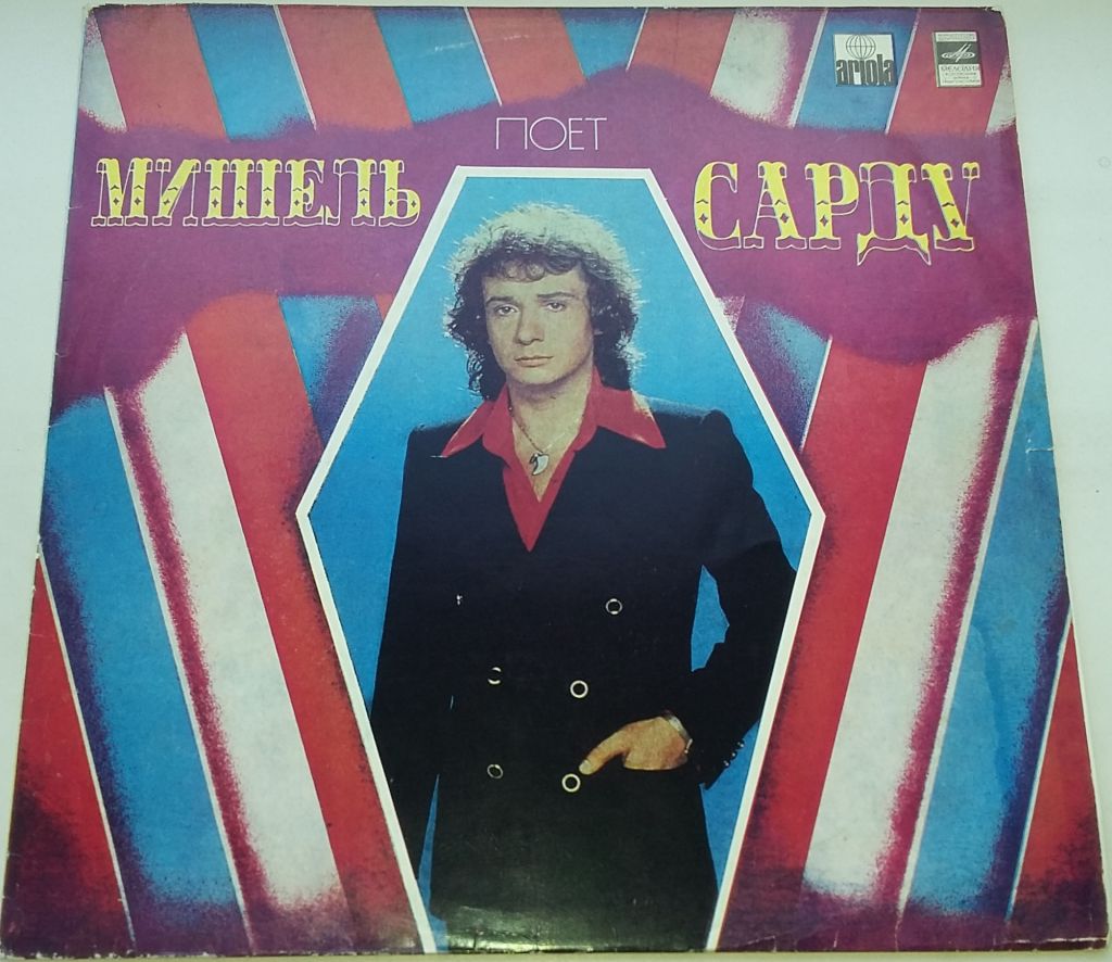 MICHEL SARDOU LP VG+/VG - фото фото фото 0