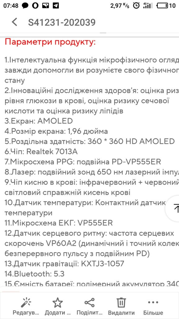 Часы которые меряют сахар ВСЁ новые в упаковке - фото фото фото 5