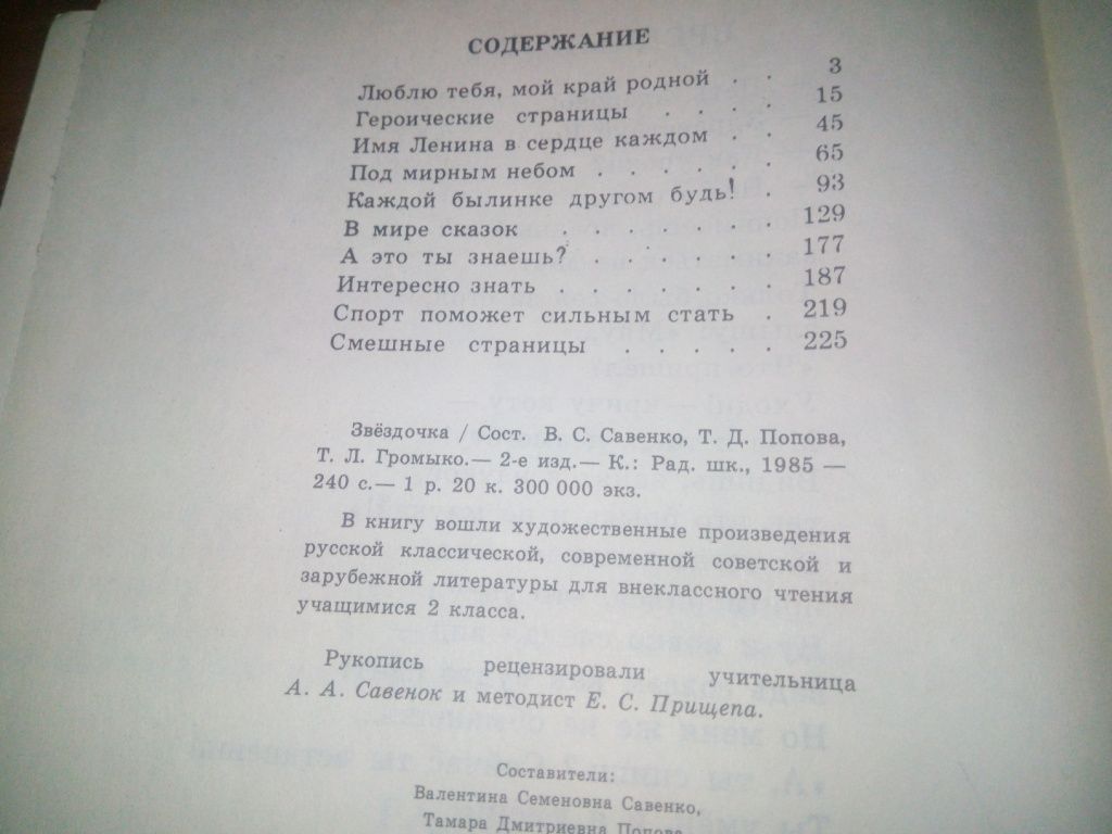 Звёздочка  (СССР) - фото фото фото 7