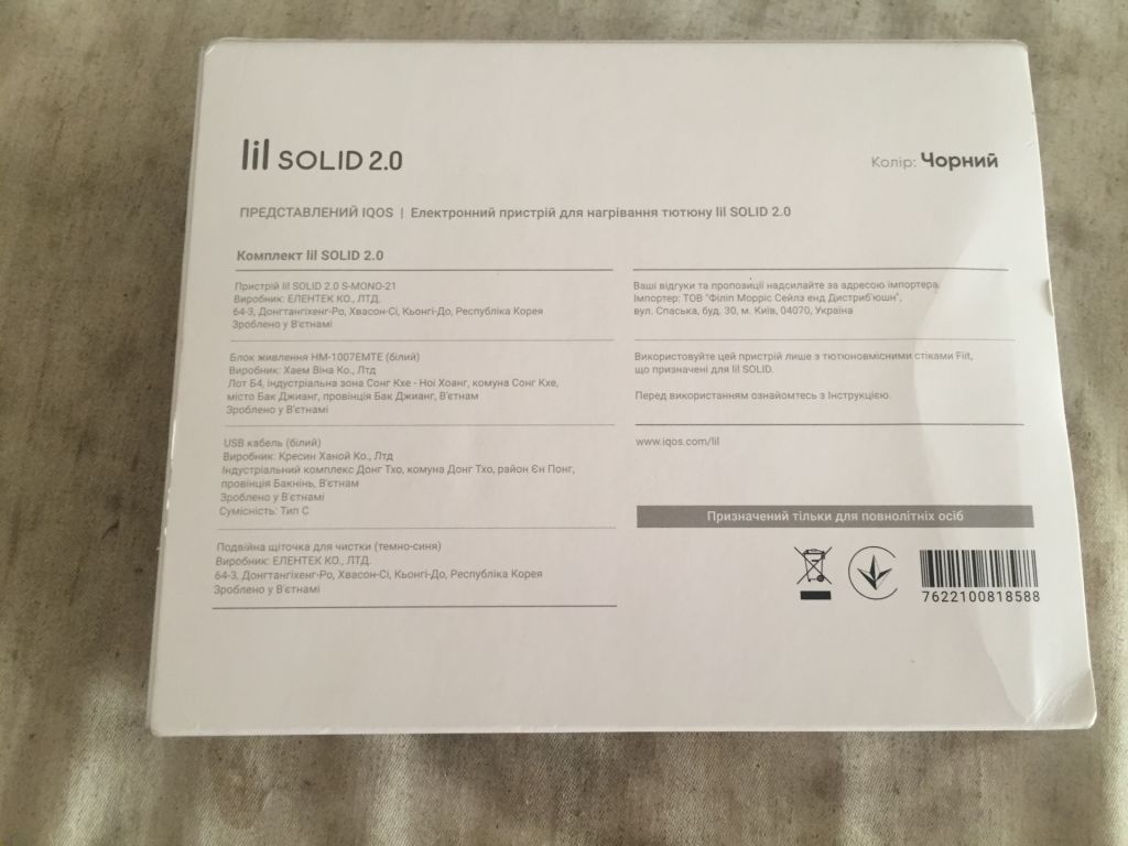 Коробка Iqos solid 2.0! - фото фото фото 2