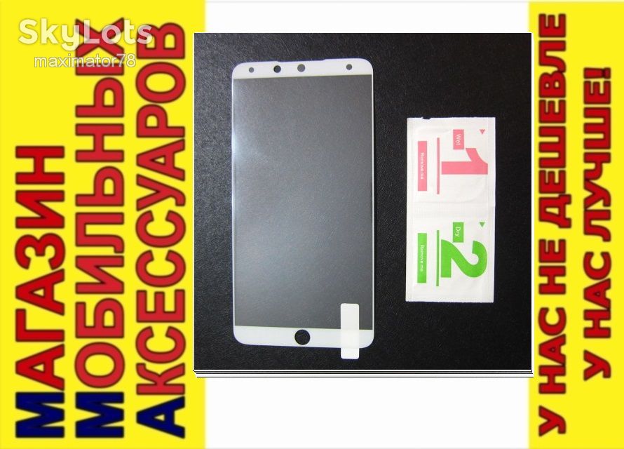 Защитное стекло Meizu 15 Plus Full Tempered Glass белое - фото фото фото 0