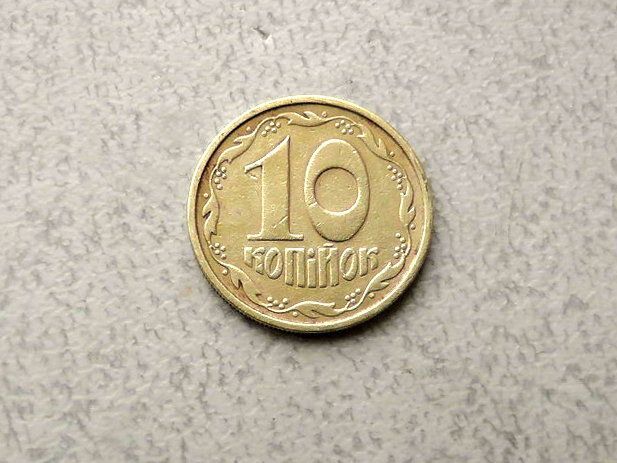 10 копійок 1992 рік Україна 2.1ВАм  (152а) - фото фото фото 0