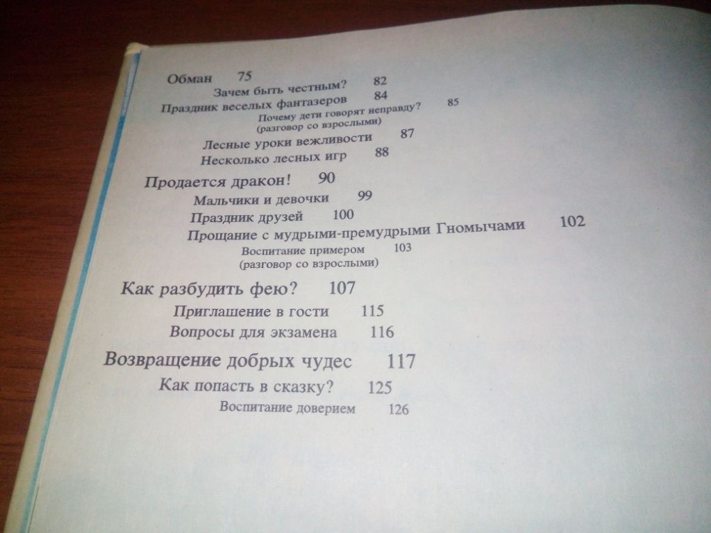 Людмила Васильева-Гангнус АЗБУКА ВЕЖЛИВОСТИ - фото фото фото 4