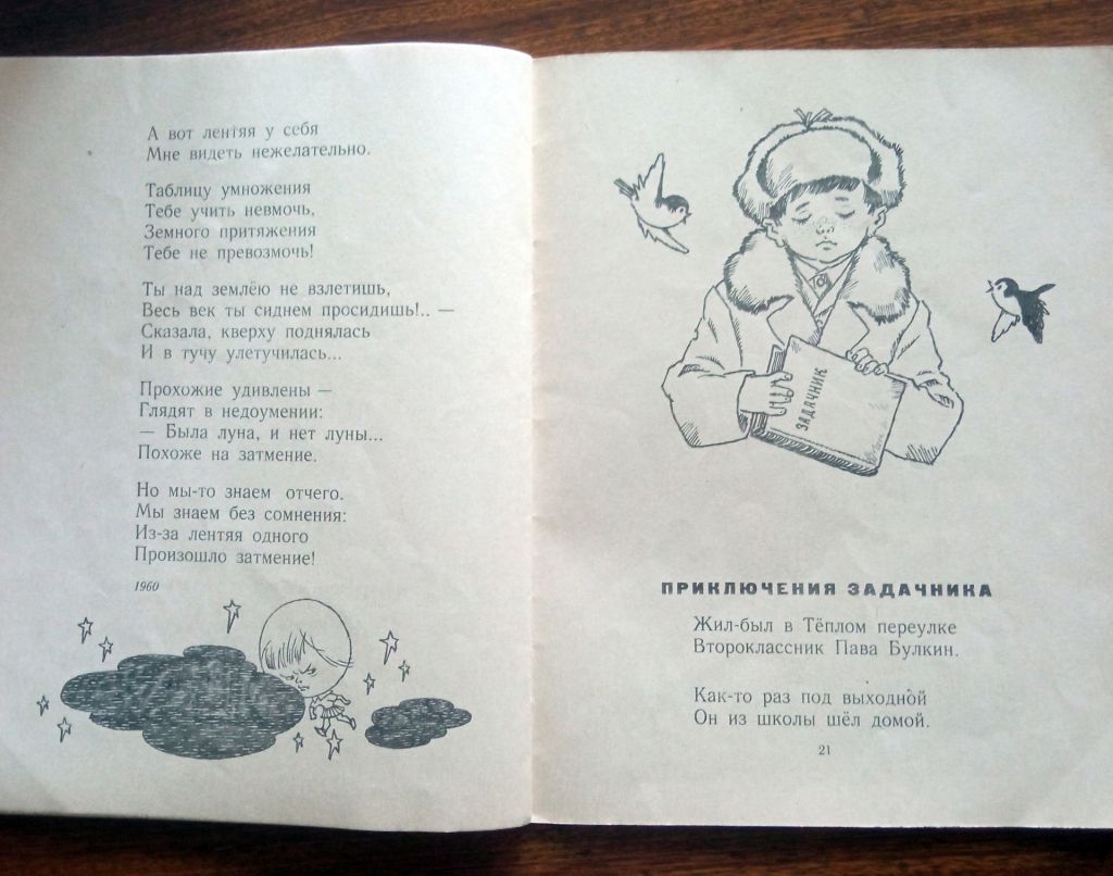 Метро 1971 Тараховская Детская книжка - фото фото фото 5