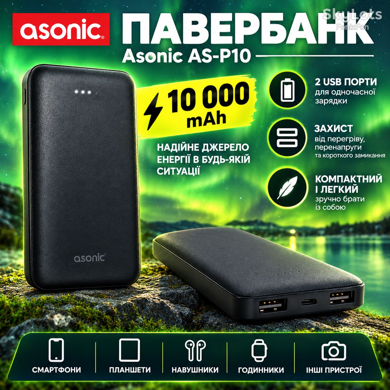 Павербанк Asonic AS-P10 на 10000 mAh - фото фото фото 0