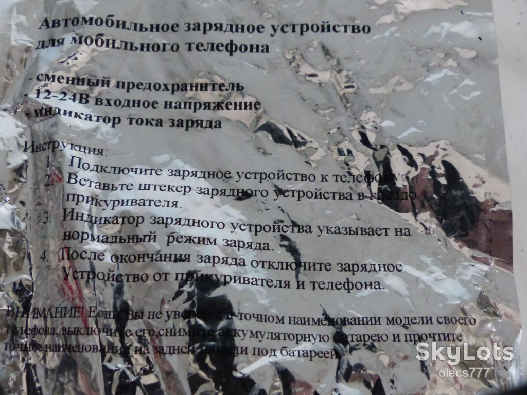 Автомобільна зарядка 12-24V Sony Ericsson K750 нова - фото фото фото 5