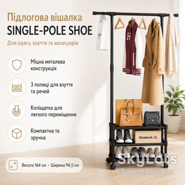 Вешалка напольная SINGLE-POLE SHOE RACK 107-2 с полками для обуви - фото фото фото 0