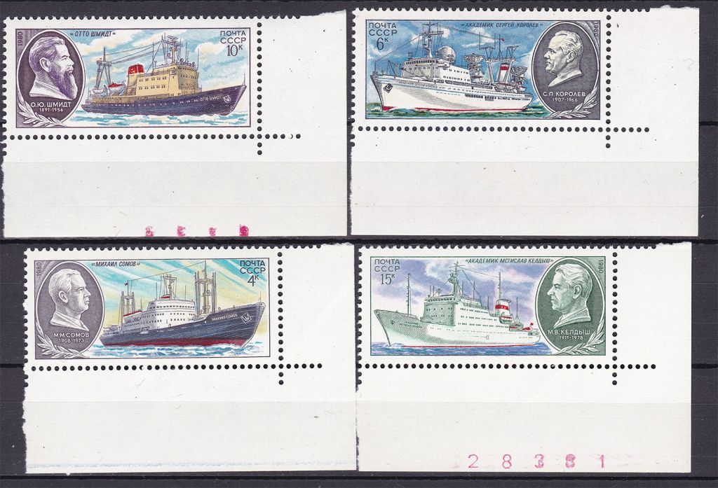 Флот . СССР 1980  г  MNH -  суда науки - фото фото фото 0
