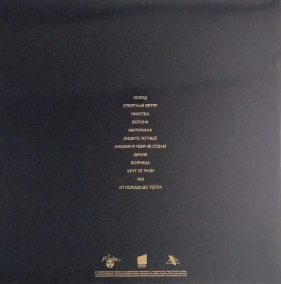 Линда - Ворона - 1996.   (2LP). 12. Vinyl. Пластинки. S/S. - фото фото фото 1