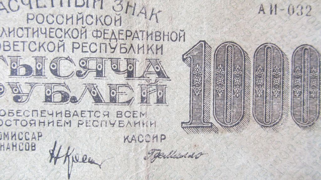 1000 рублей 1919 год Милло - фото фото фото 2