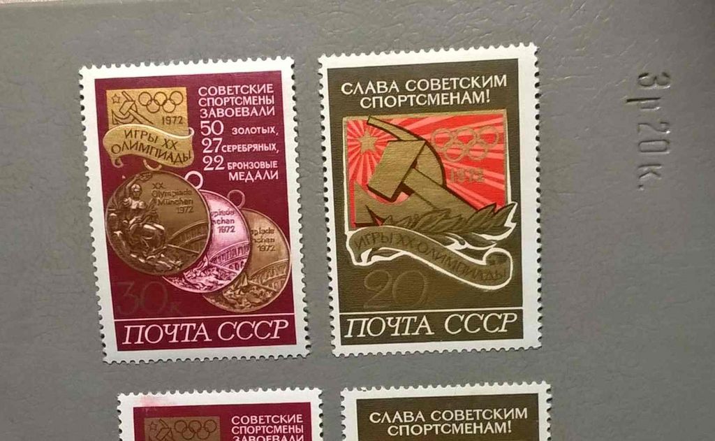 СССР Спорт 1972 - фото фото фото 0