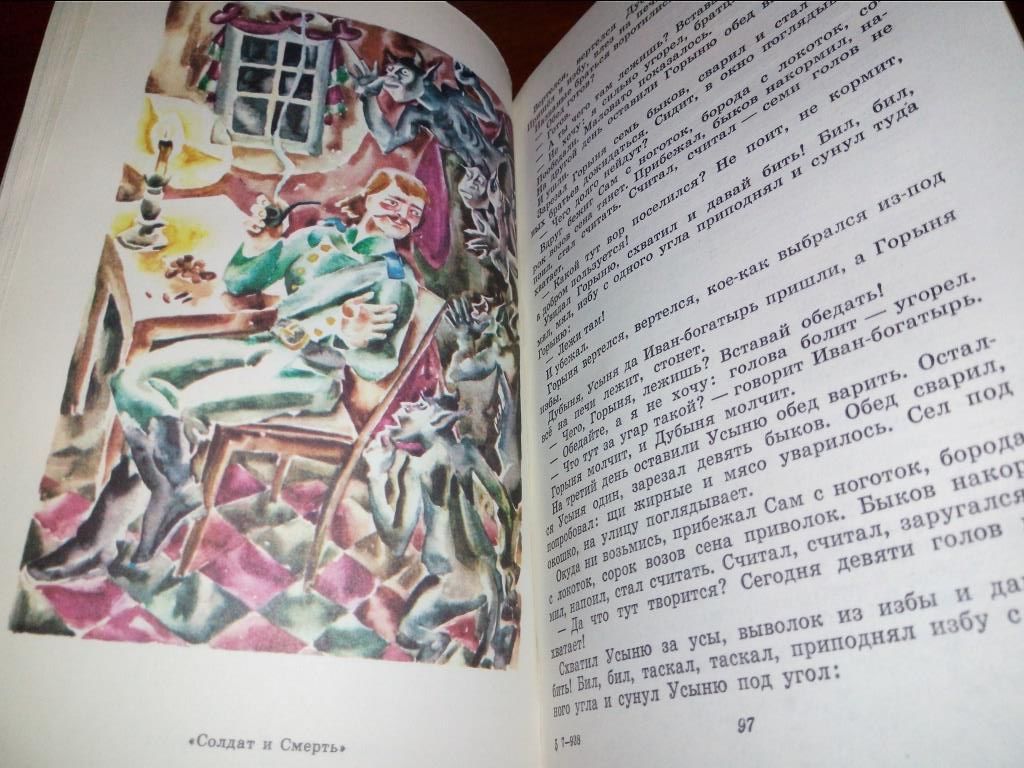 Русские народные сказки  (Рисунки Е.Н. Звездова) - фото фото фото 4