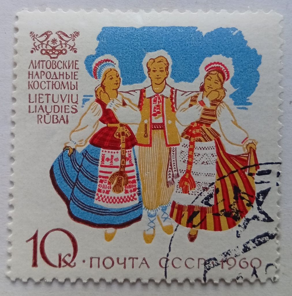 СССР 1960 Литовские народные костюмы, гашеная - фото фото фото 0