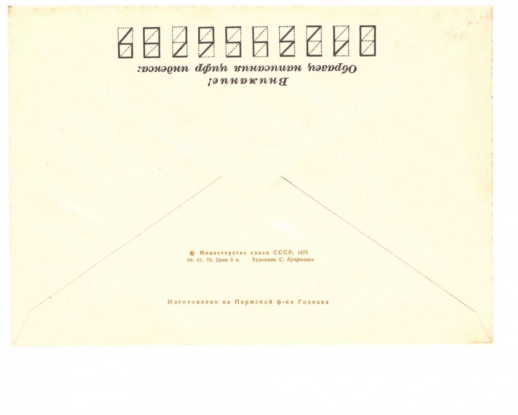 Флот . СССР  1979 г - ХМК  - 2а скана - буксир - фото фото фото 1