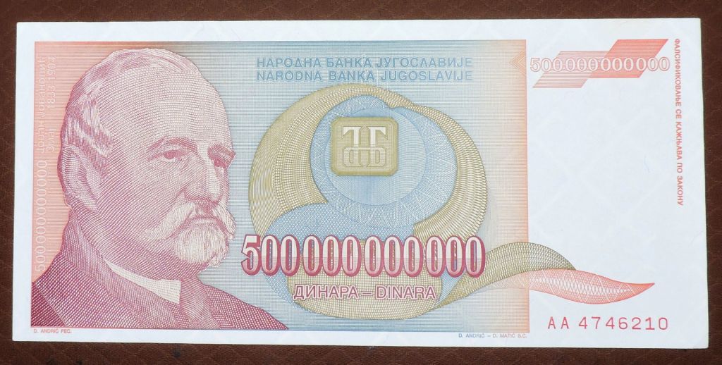 Югославия Югославія 500000000000 динар 1993 500 млрд - фото фото фото 0