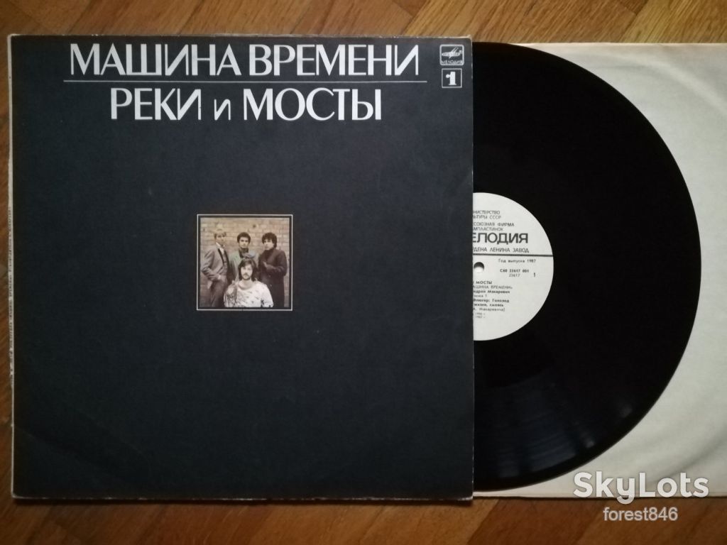 Машина времени-Реки и мосты-1-ша платівка  (1)-NM-, Мелодія - фото фото фото 0