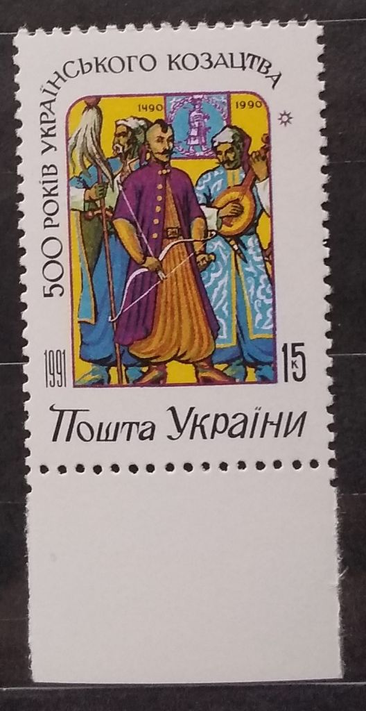 Украина 1992 г - 500-лет Украинского казачества - фото фото фото 0