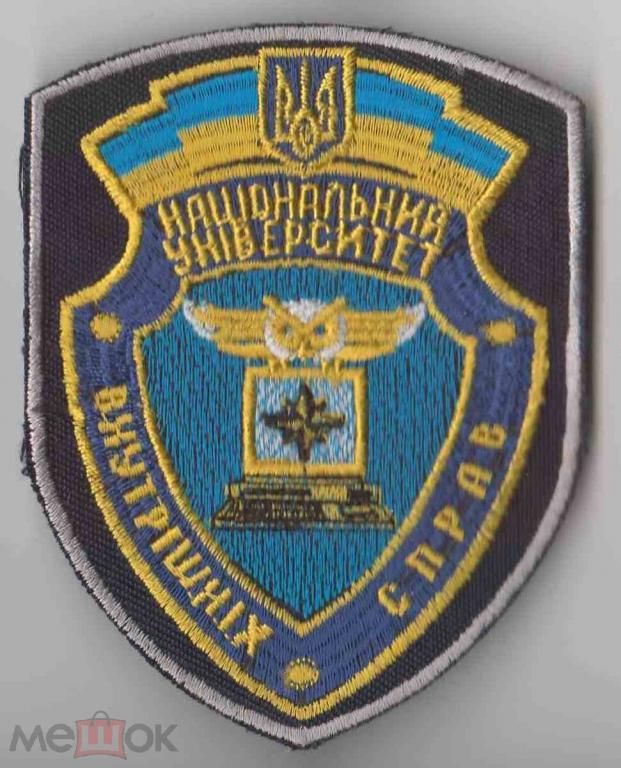Шеврон. Украина. МВД. burl - фото фото фото 0