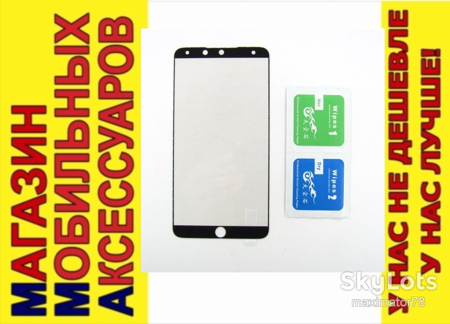 Защитное стекло Meizu 15 Plus Full Tempered Glass - фото фото фото 0