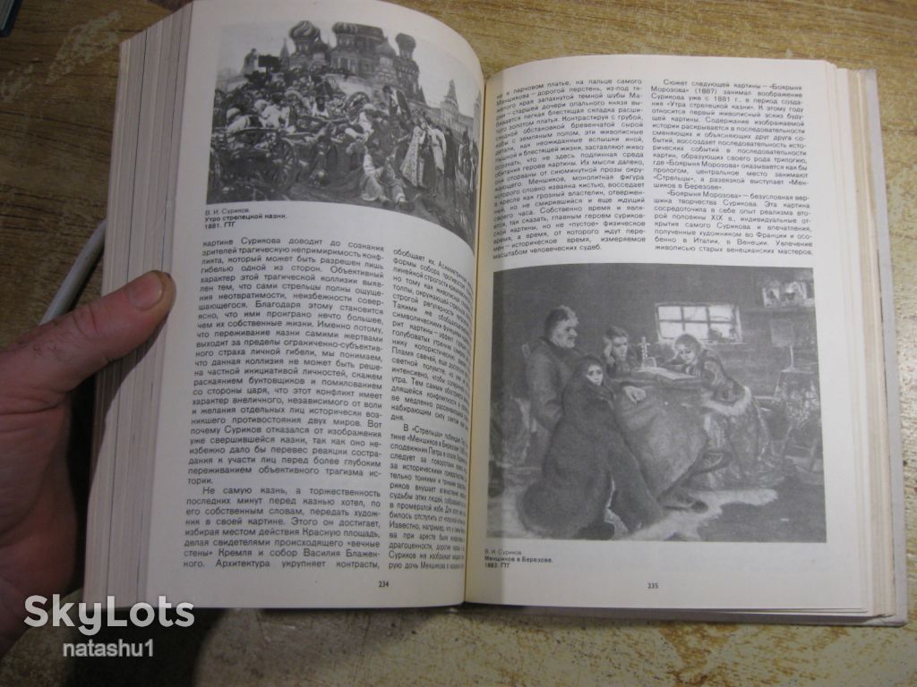 история советского искусства 1979г - фото фото фото 5