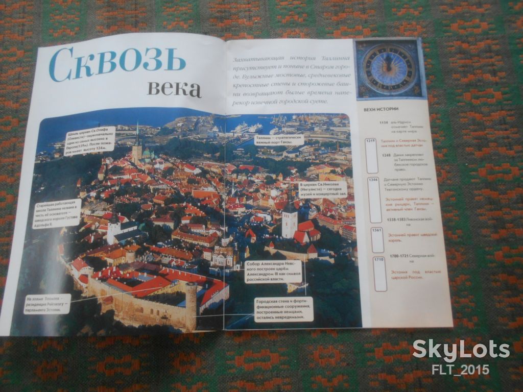 Таллинн . Страницы средневековой истории  . Реклама . 2010 г. - фото фото фото 8