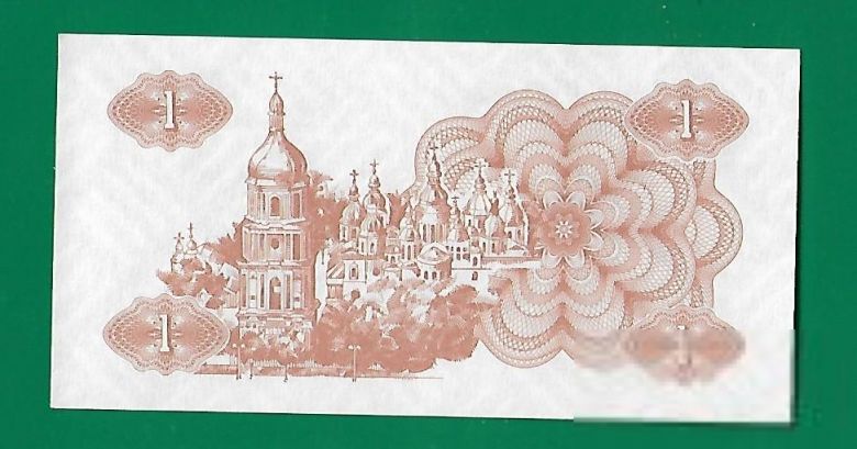 1 карбованец купон 1991 UNC с ярким ультрафиолетом. - фото фото фото 1
