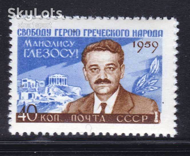 ZM  СССР 1959 г MNH - - фото фото фото 0