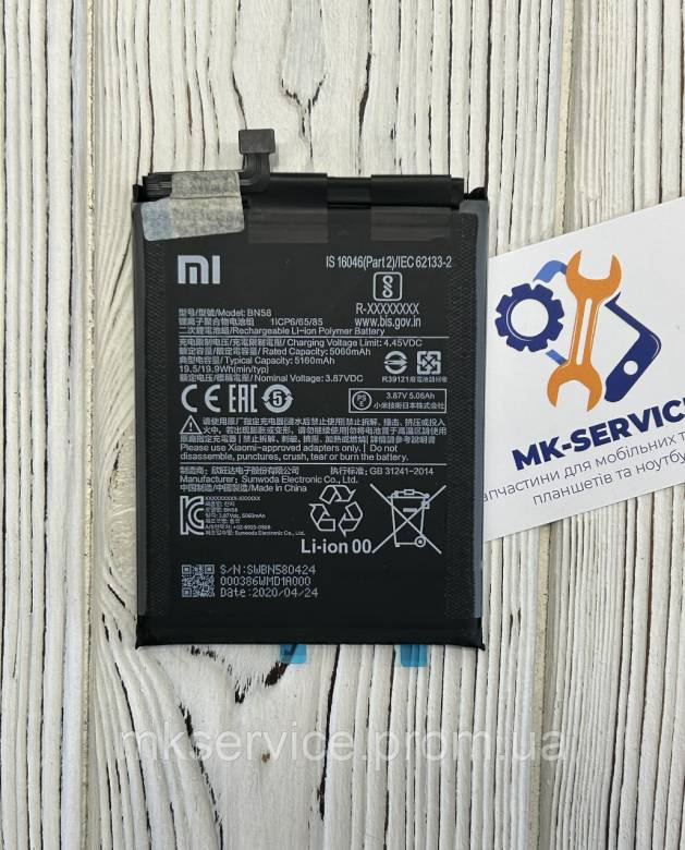 Акумулятор Батарея Xiaomi BN58 (5160 mAh) - фото фото фото 0