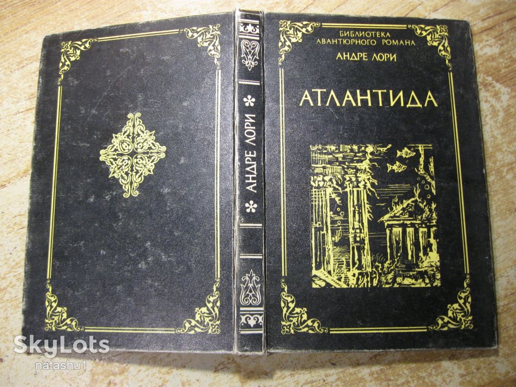 атлантида 1992г - фото фото фото 7