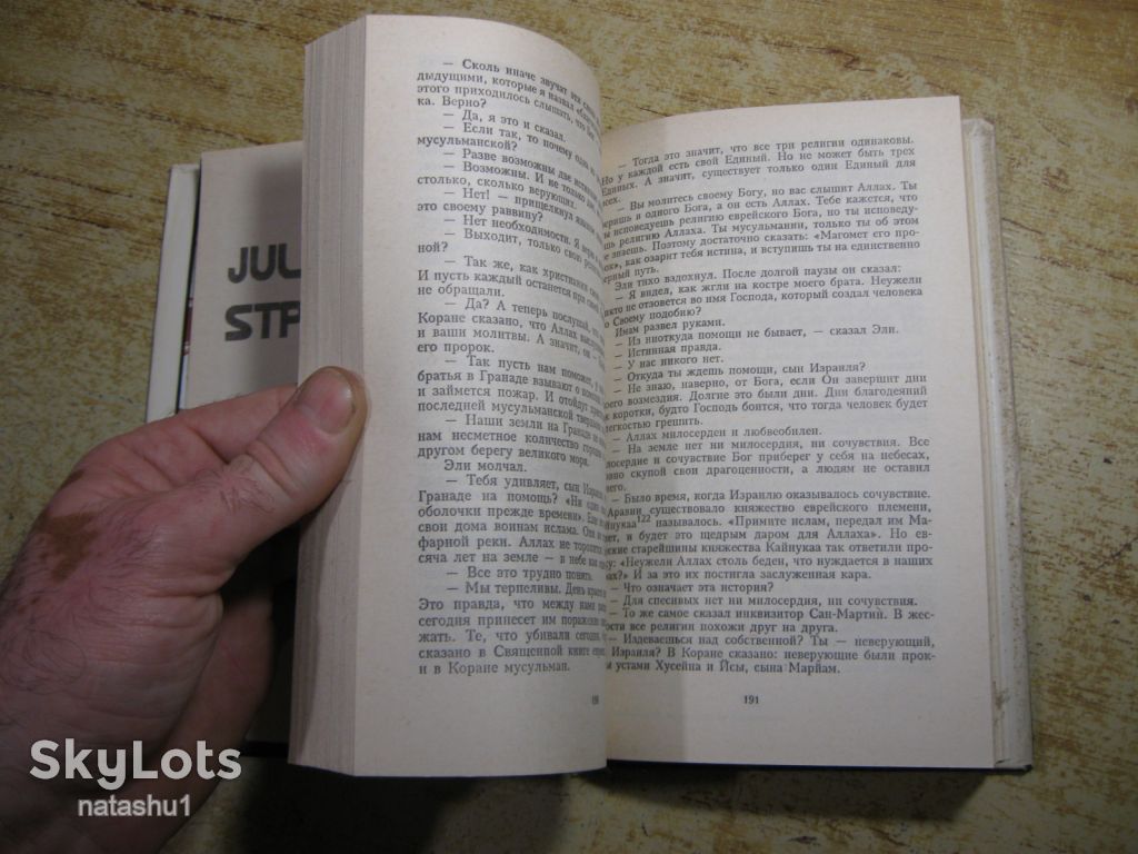 пришелец из нарбонны 1993г - фото фото фото 2