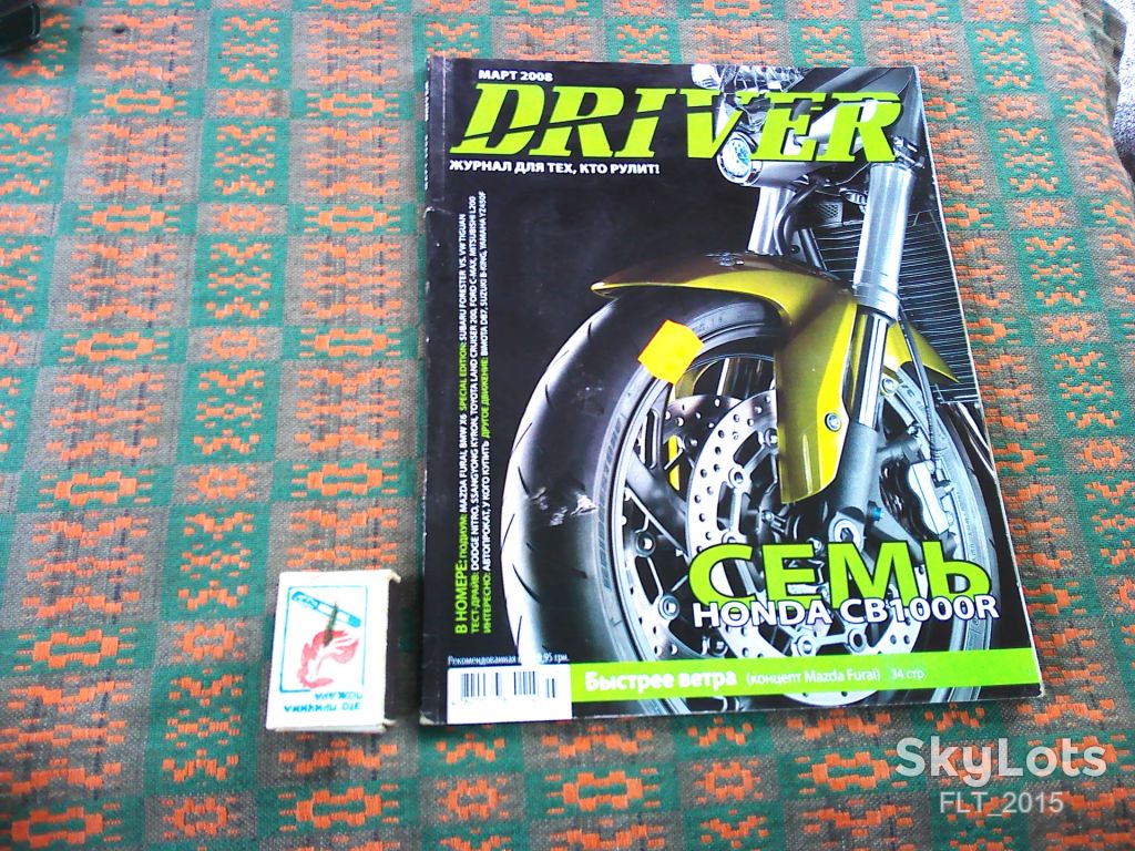 Журнал :  Драйвер  -  DRIVER     № 3  март     2008 г. - фото фото фото 0