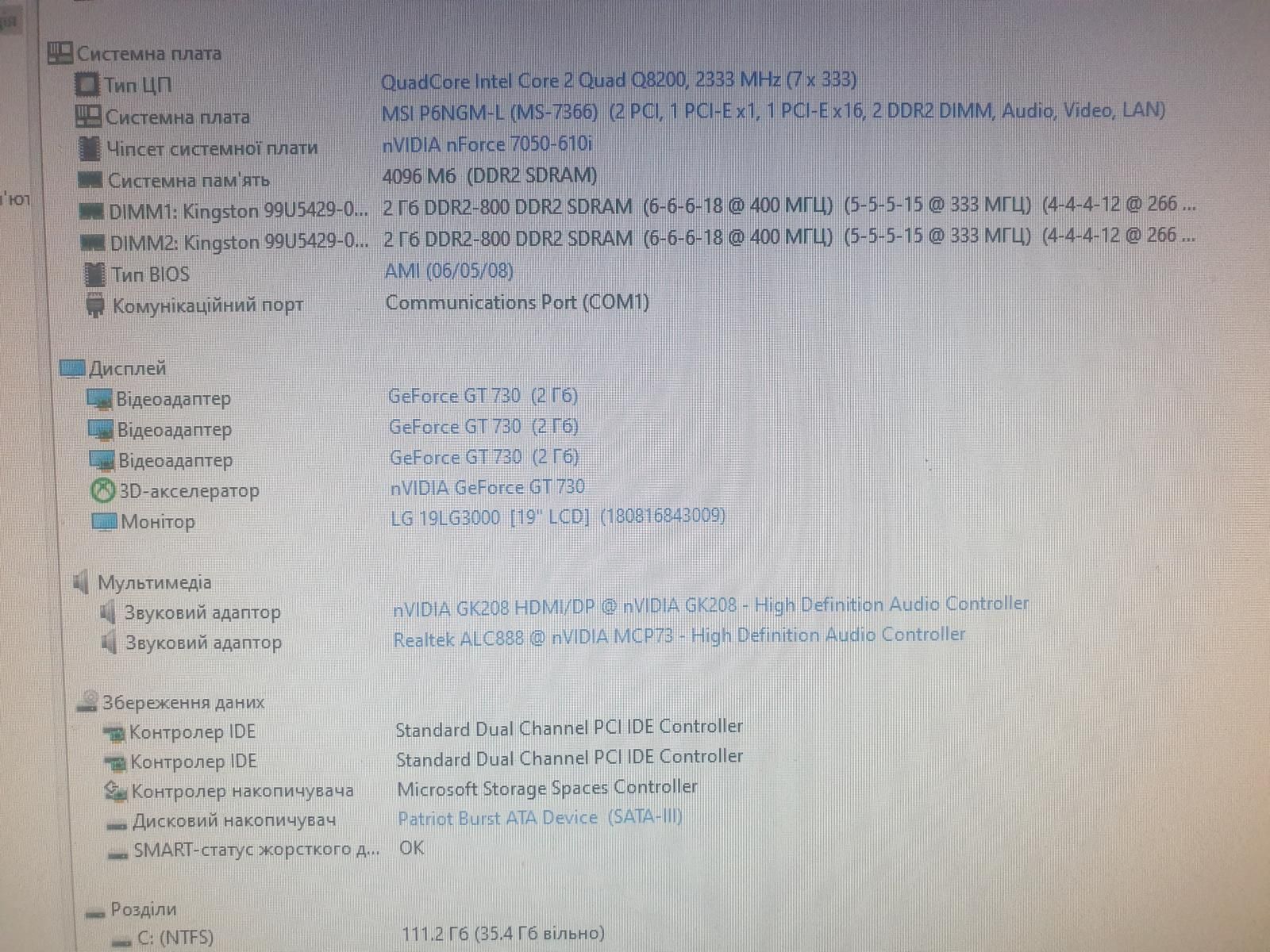 MSI P6NGM-L + Intel Q8200 + Охолодження Сокет 775 V2 - фото фото фото 1