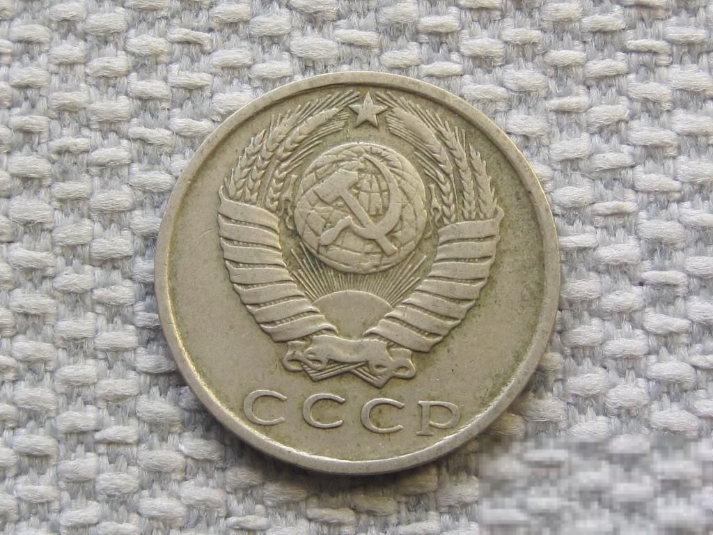 СССР 15 копеек 1979 года #6481 - фото фото фото 1
