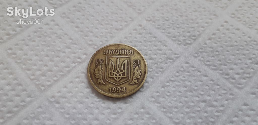 двадцать пять копеек ,1994г. /украина/ - фото фото фото 1
