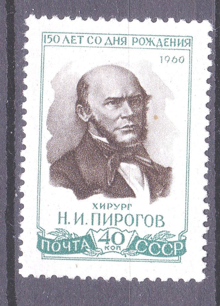 ZM  СССР 1960 г MNH - Пирогов - фото фото фото 0
