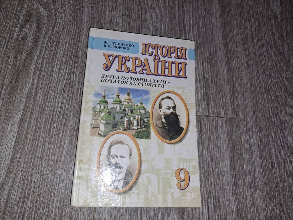 Історія України - фото фото фото 0