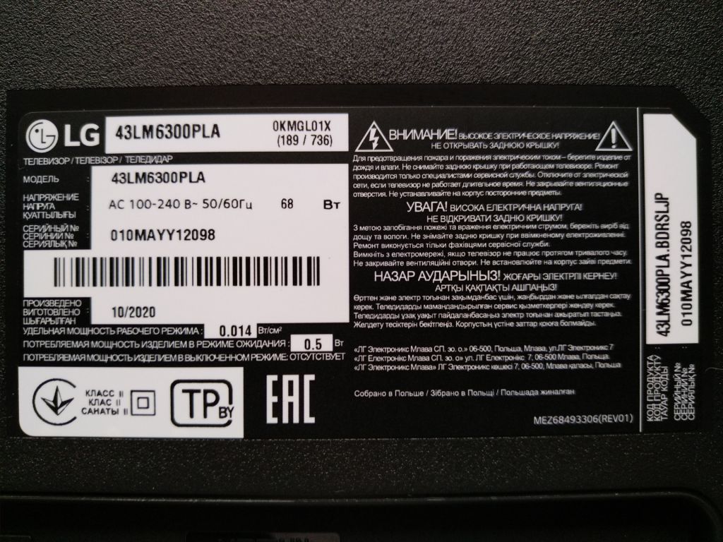 Кабель IR, WIFI EAD65387327 для телевизора LG 43LM6300PLA - фото фото фото 3