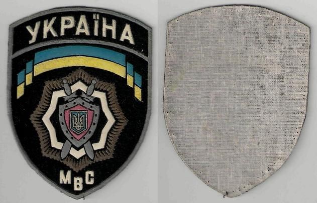 шеврон Украина МВС  /19/ - фото фото фото 0