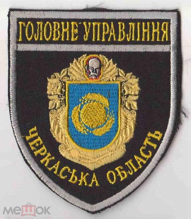 Шеврон. Украина. МВД. Полиция. burl - фото фото фото 0