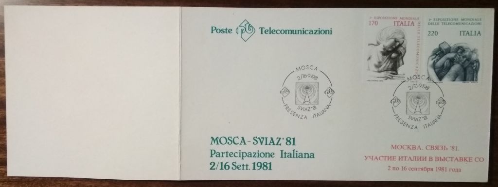 Италия Участие в выставке телекомуникации 1981 - фото фото фото 1