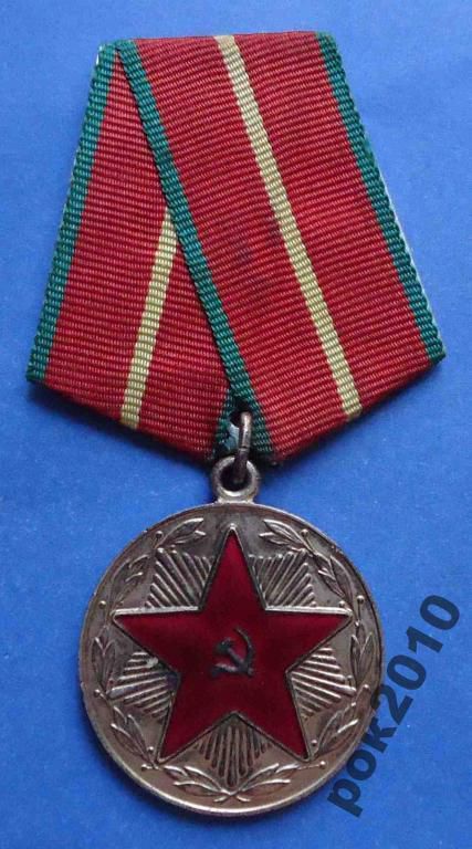 20 л безупречной службы МВД РСФСР выслуга - фото фото фото 0