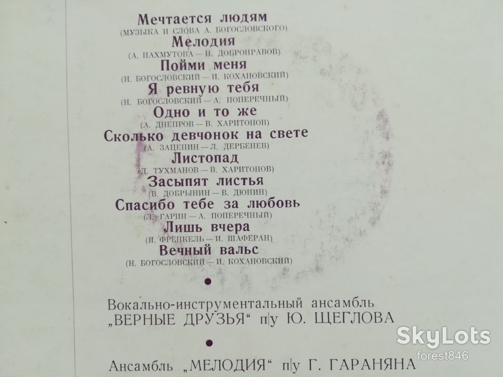 Валерий Ободзинский-Мечтается людям  (1)-NM+, Мелодія - фото фото фото 2