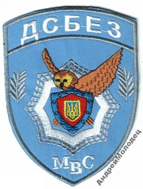 Шеврон. Украина. МВД. voen - фото фото фото 0