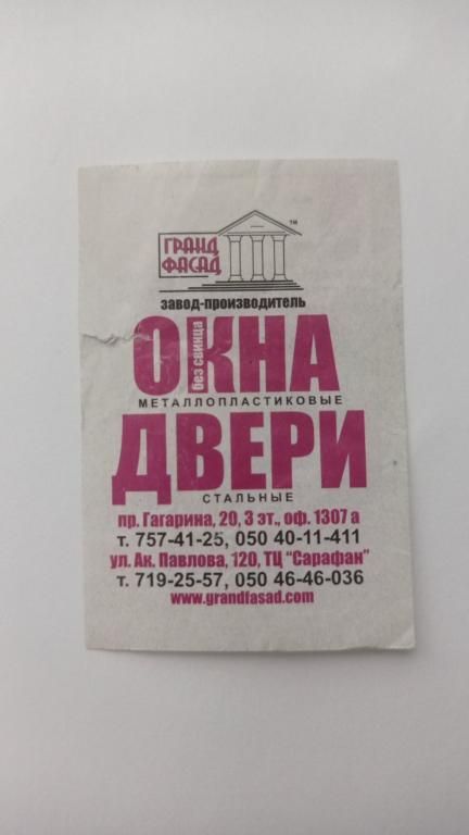 Талон на проїзд. Україна. Харків. 2 грн. - фото фото фото 1