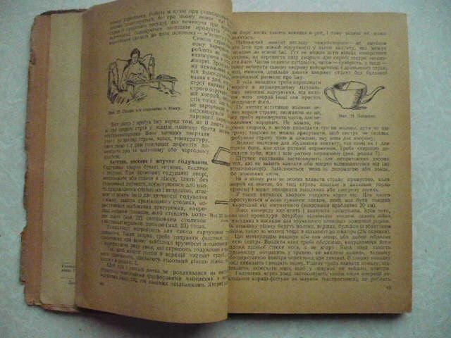П.А.Бархаш. Догляд хворого і медична техніка.1937 - фото фото фото 4
