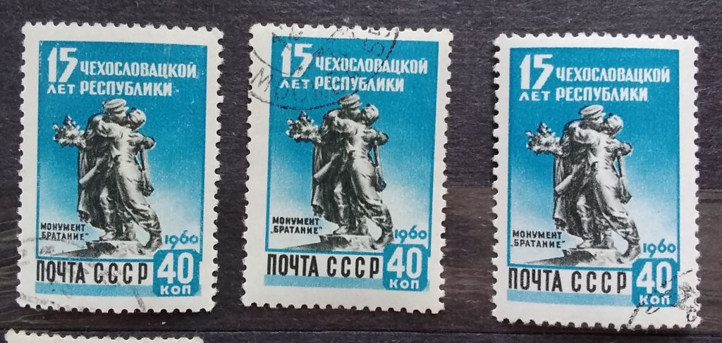 СССР 1960 г - 15-летие Чехословацкой Республики - фото фото фото 3
