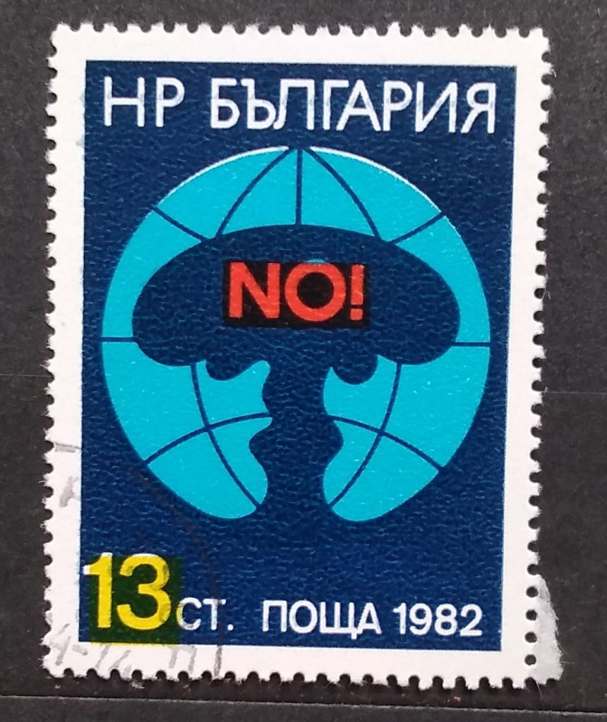 Болгария 1982 г - Кампания против ядерного оружия - фото фото фото 0