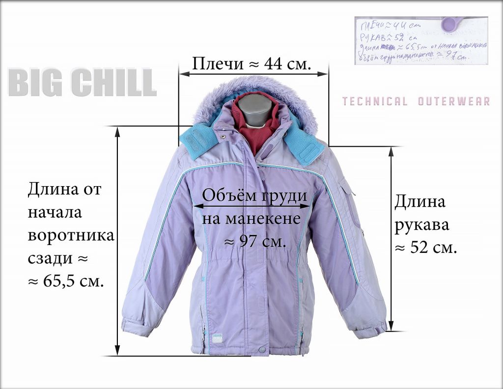 Куртка Big Chill. Technical Outerwear. Весна - Осень - Зима. - фото фото фото 4