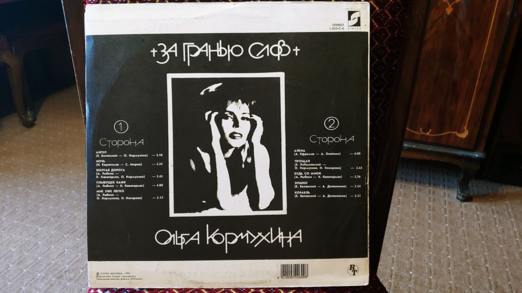 Ольга Кормухина - За гранью слов - фото фото фото 1